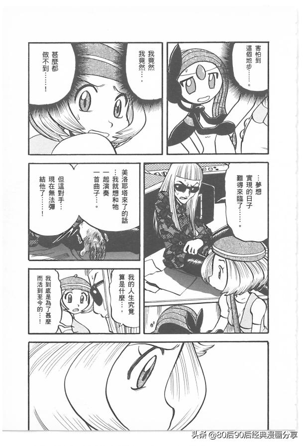 精灵宝可梦788集完整版,精灵宝可梦788上集