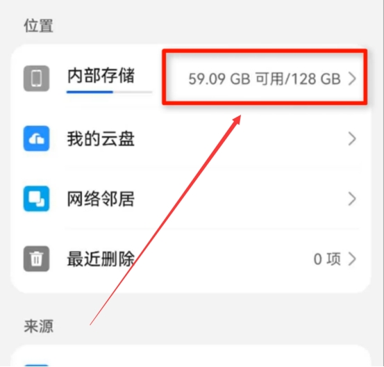 手机内存一招解决,手机内存怎么能彻底释放