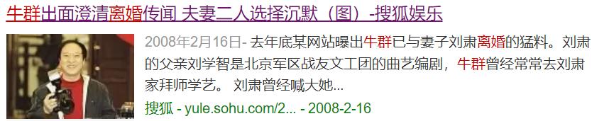 牛群和冯巩晚年见面,牛群辞官