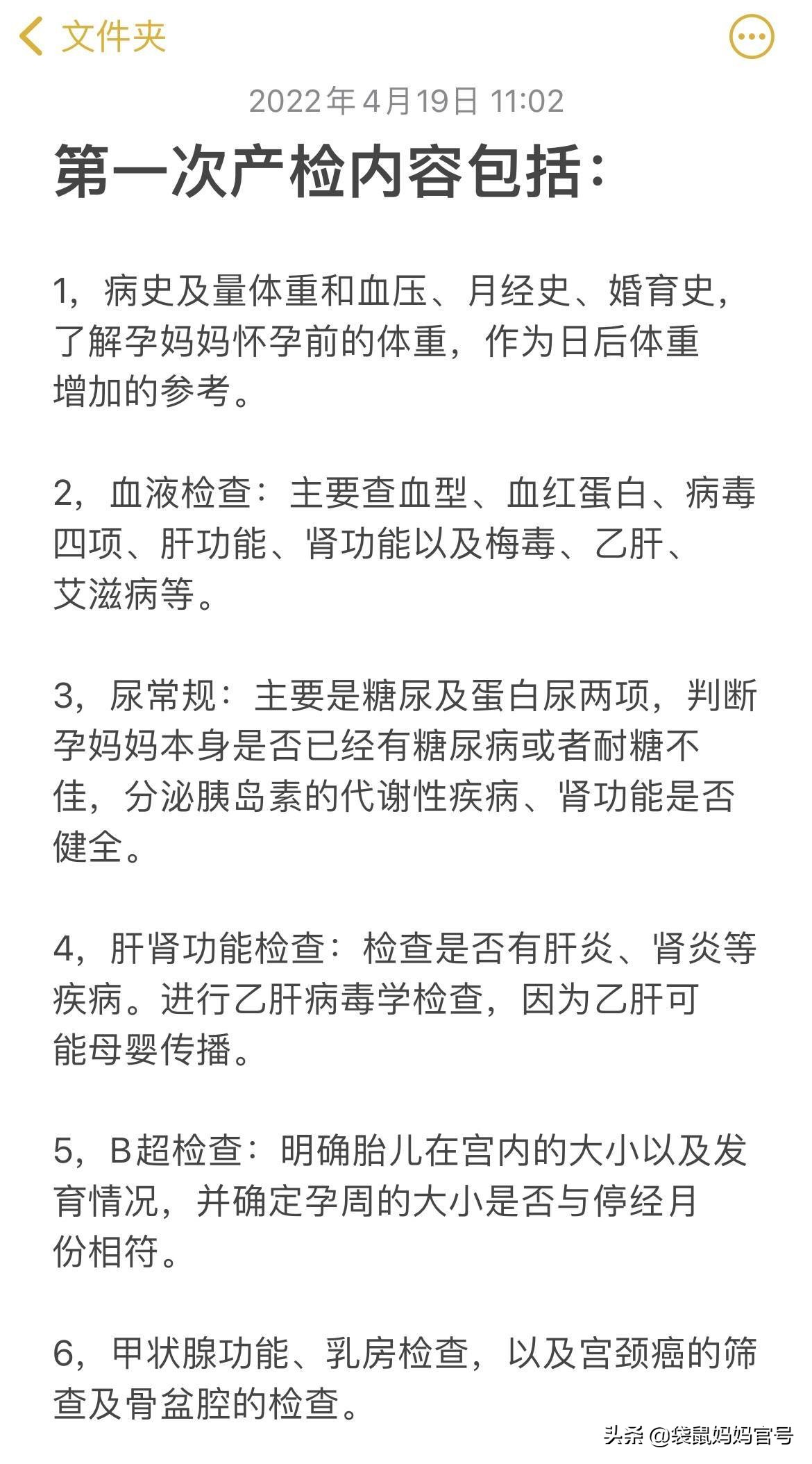 怀孕各个阶段注意事项,怀孕后每个阶段需要注意什么