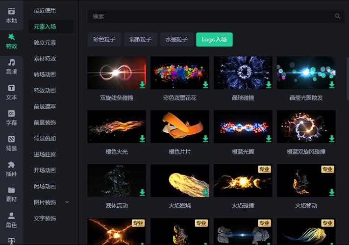 用什么软件制作企业宣传视频,企业片头特效制作教程