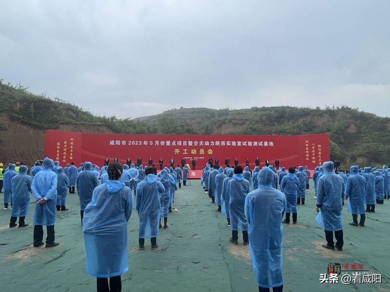 咸阳市投资116亿,咸阳市二月份重点项目集中开工