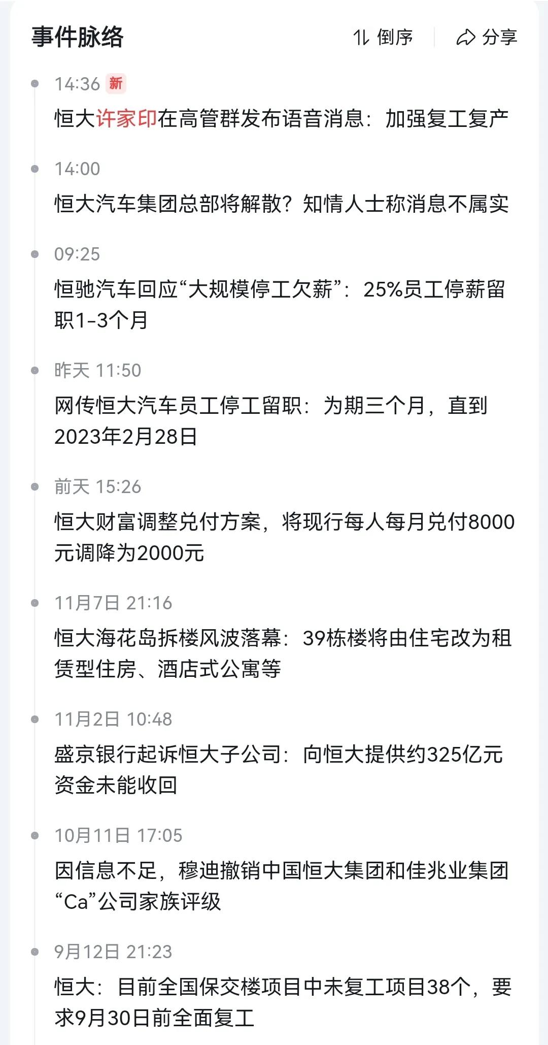 因疫情停工还不上房贷,因为疫情坠楼后续
