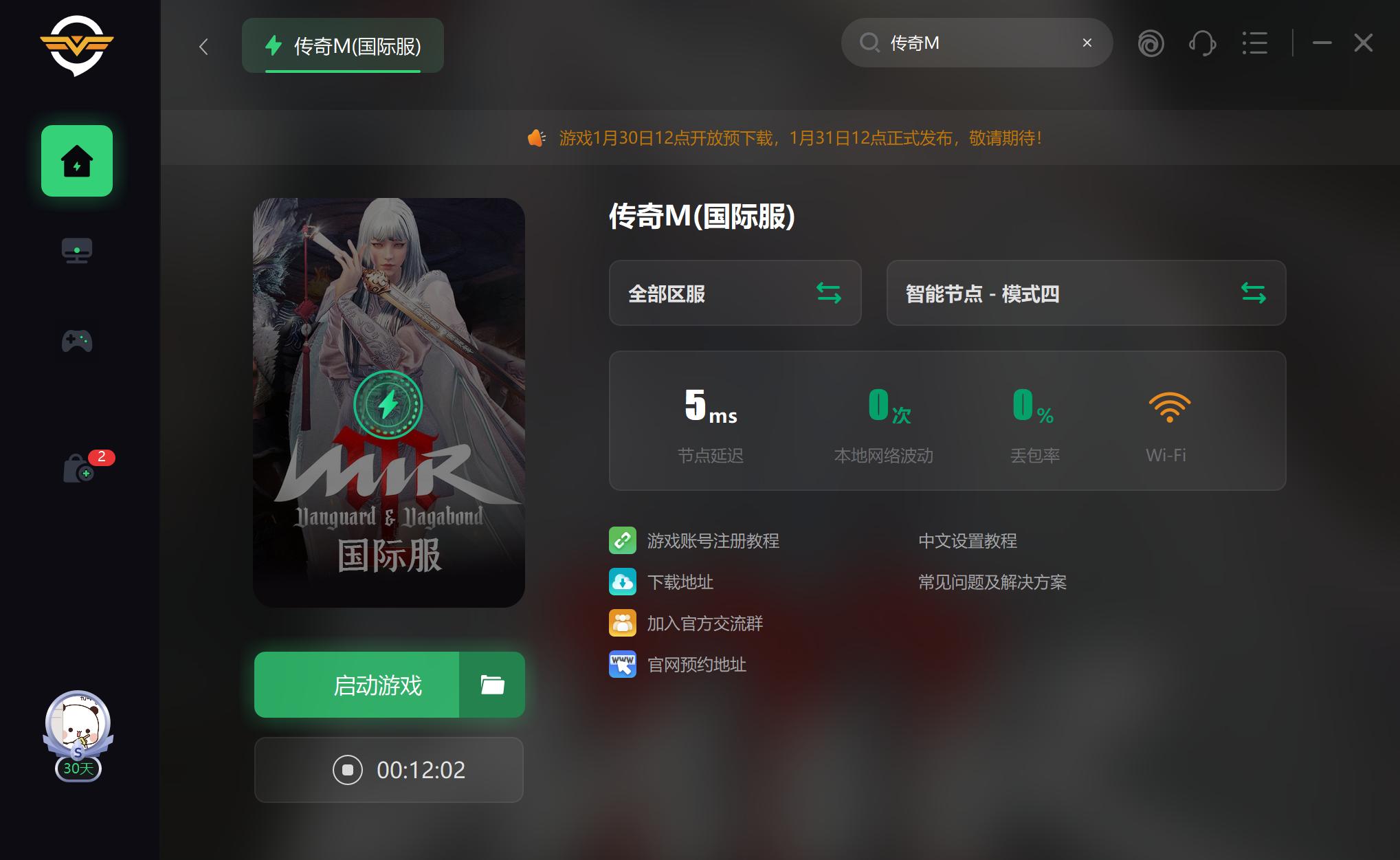 传奇M国际服注册教程,传奇M国际服官网地址