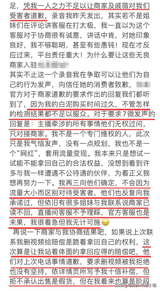 戚薇直播带货是正品么,戚薇直播里买的东西是真的吗