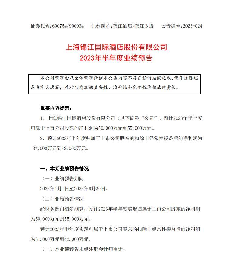 酒店回应月薪2万住不起汉庭如家,涨疯了
