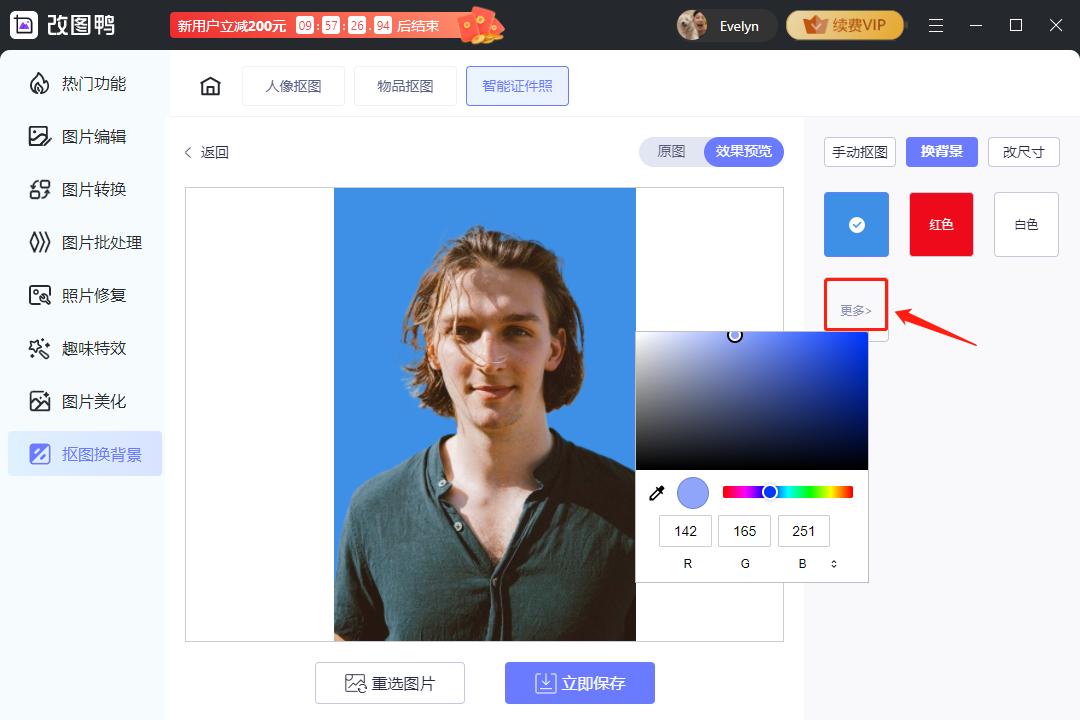 photoshop制作证件照,电脑如何制作一寸电子版证件照