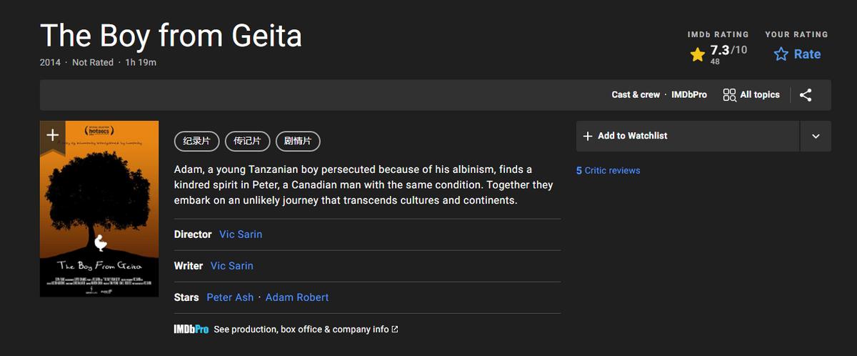 非洲版“唐僧”：血液堪比黄金遗骸可卖上百万，警方束手无策
