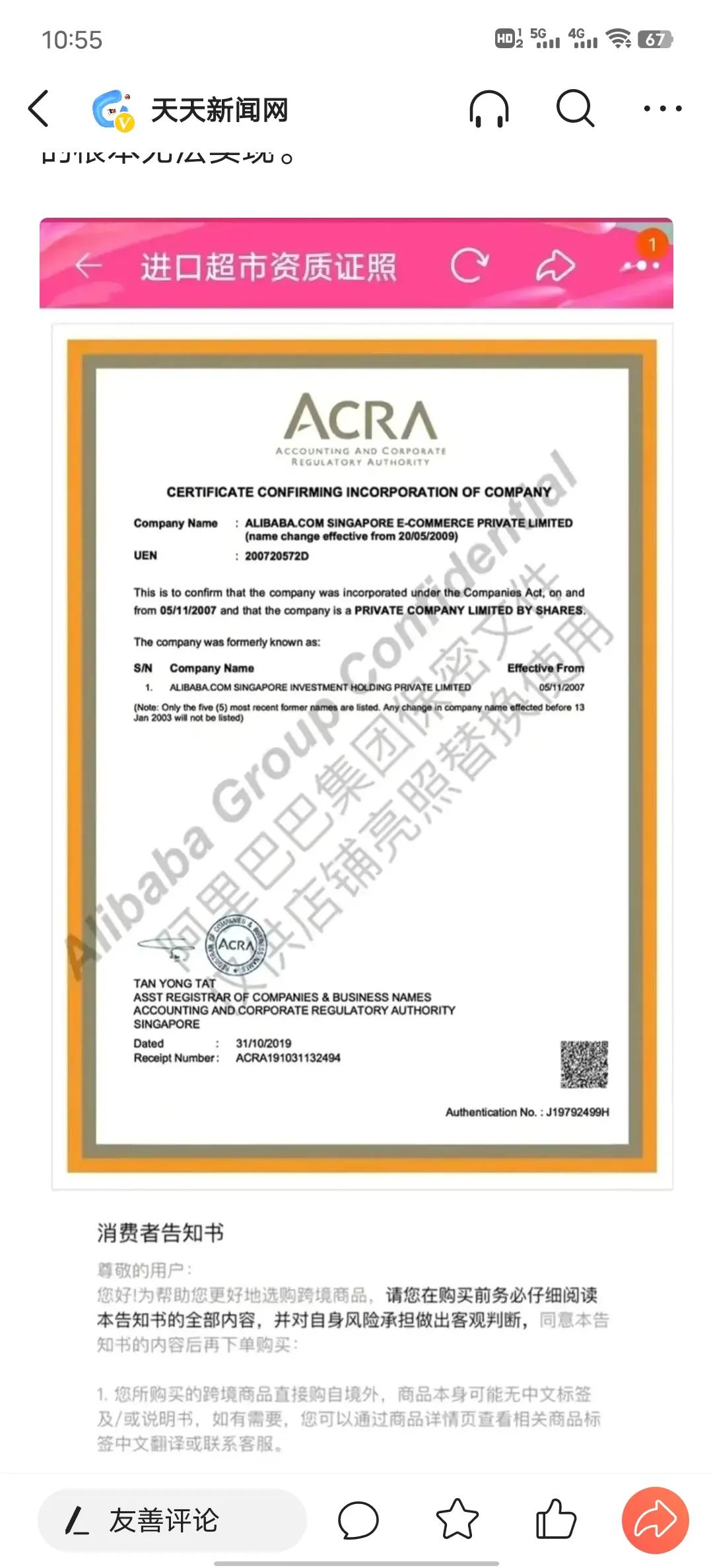 天猫国际海外直购假货,天猫国际海外专营店买到假货