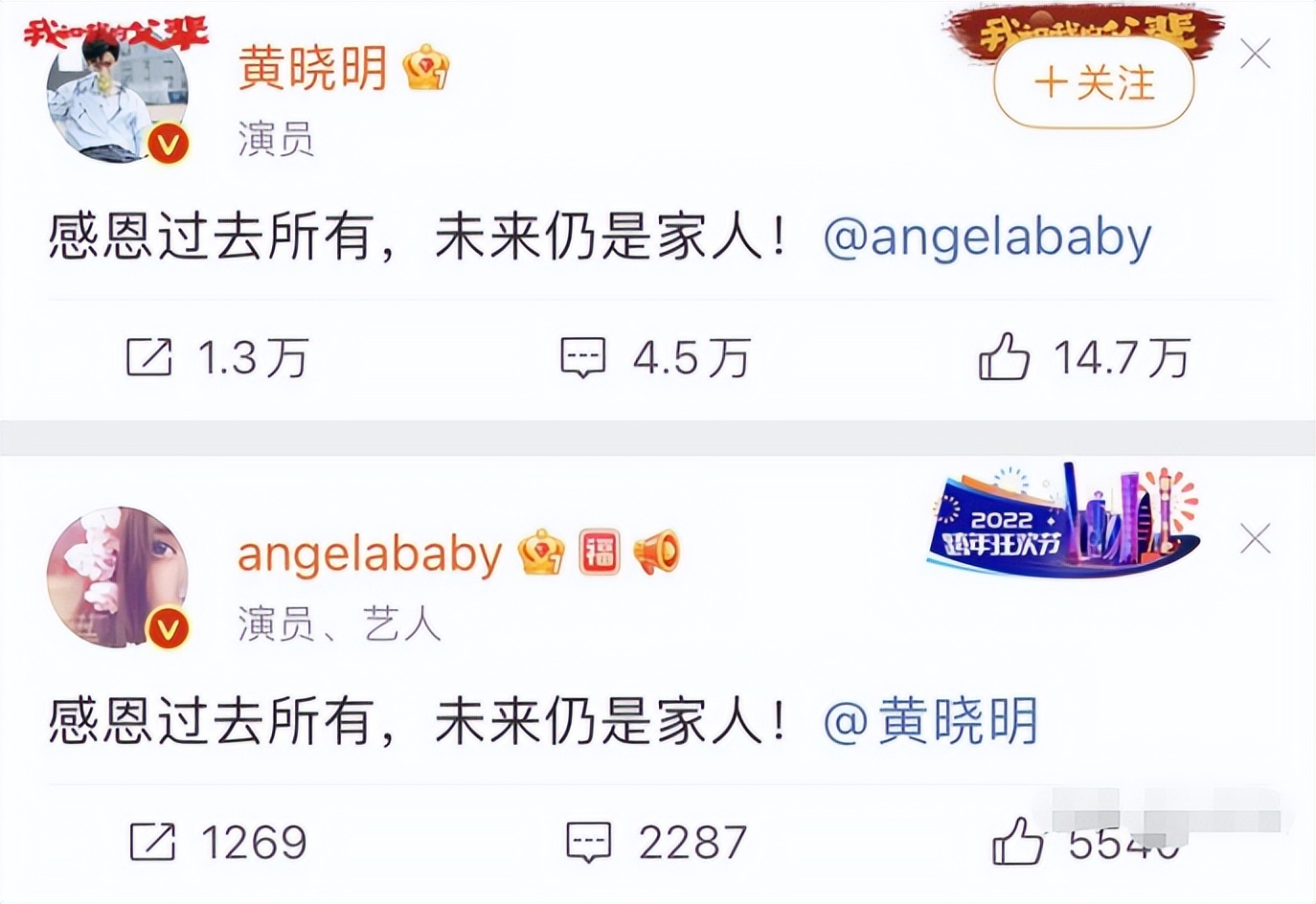 有种“整容”叫黄晓明离婚，前妻杨颖变化不大，他却像换个人