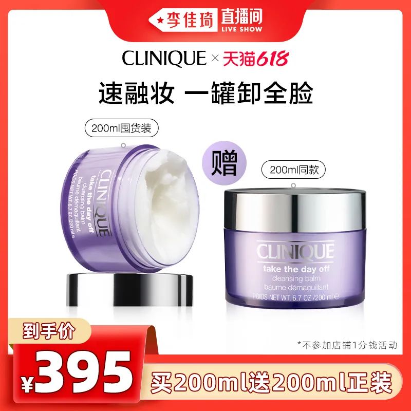 李佳琦618预售清单美妆节5月26日直播预告【新增27，更新253款】