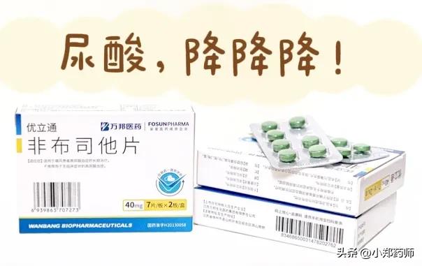 吃非布司他尿酸420还要加大药量吗,吃非布司他尿酸到300了还需要吃吗