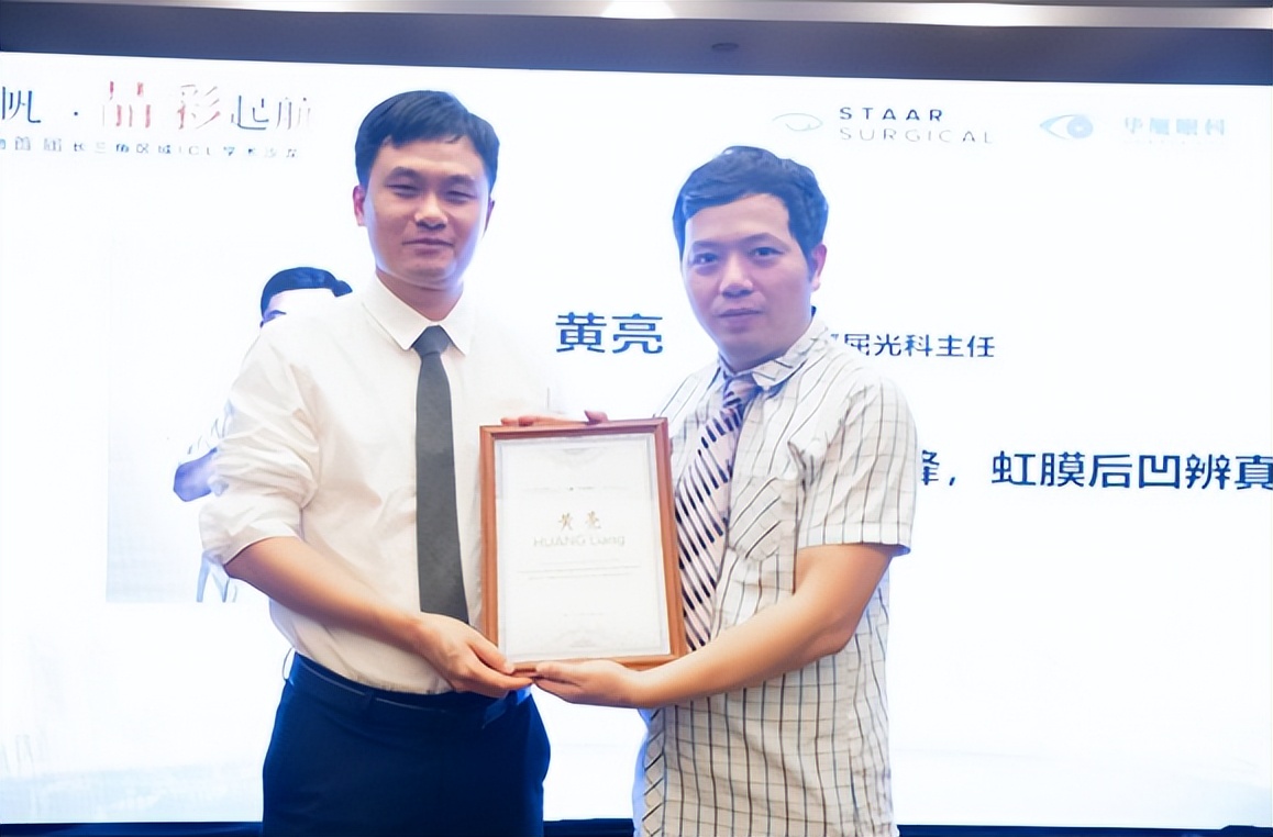 中科大眼科黄亮,无锡华厦眼科黄亮