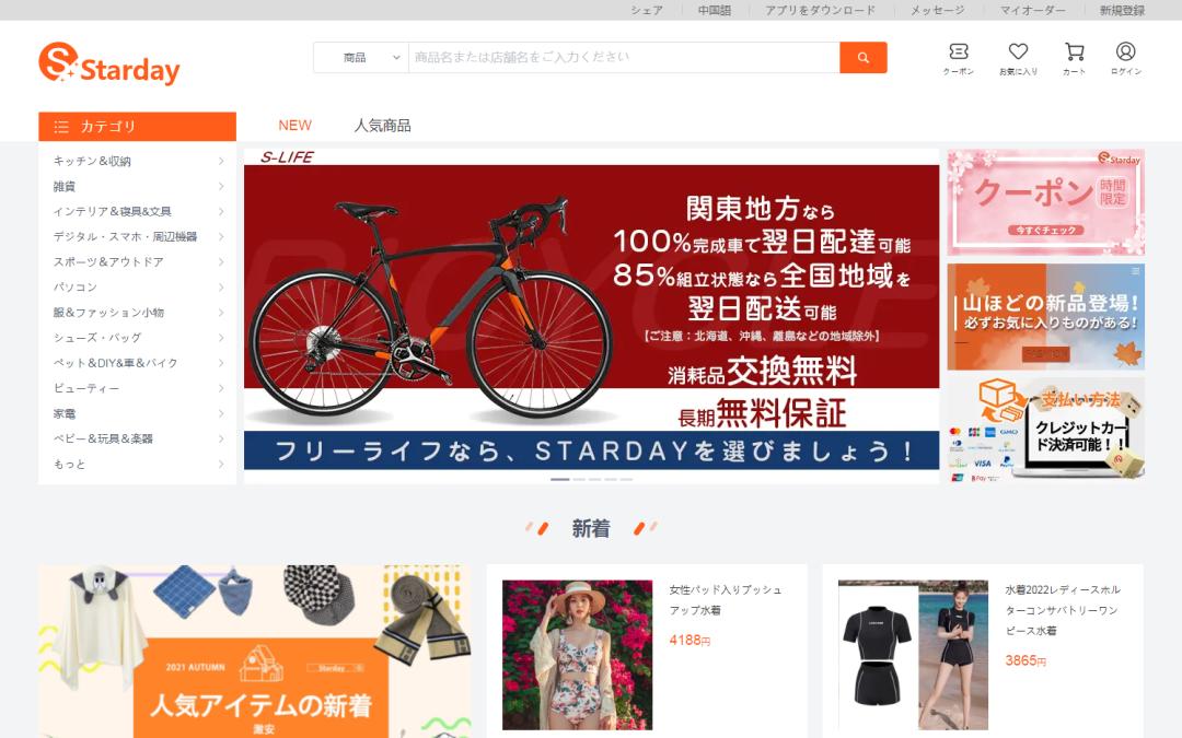 2022俄罗斯跨境电商平台哪个好,吐血整理私藏好店