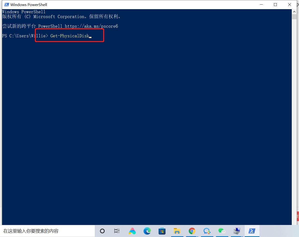 如何确认是机械硬盘还是固态硬盘,怎样确定是机械硬盘还是固态硬盘