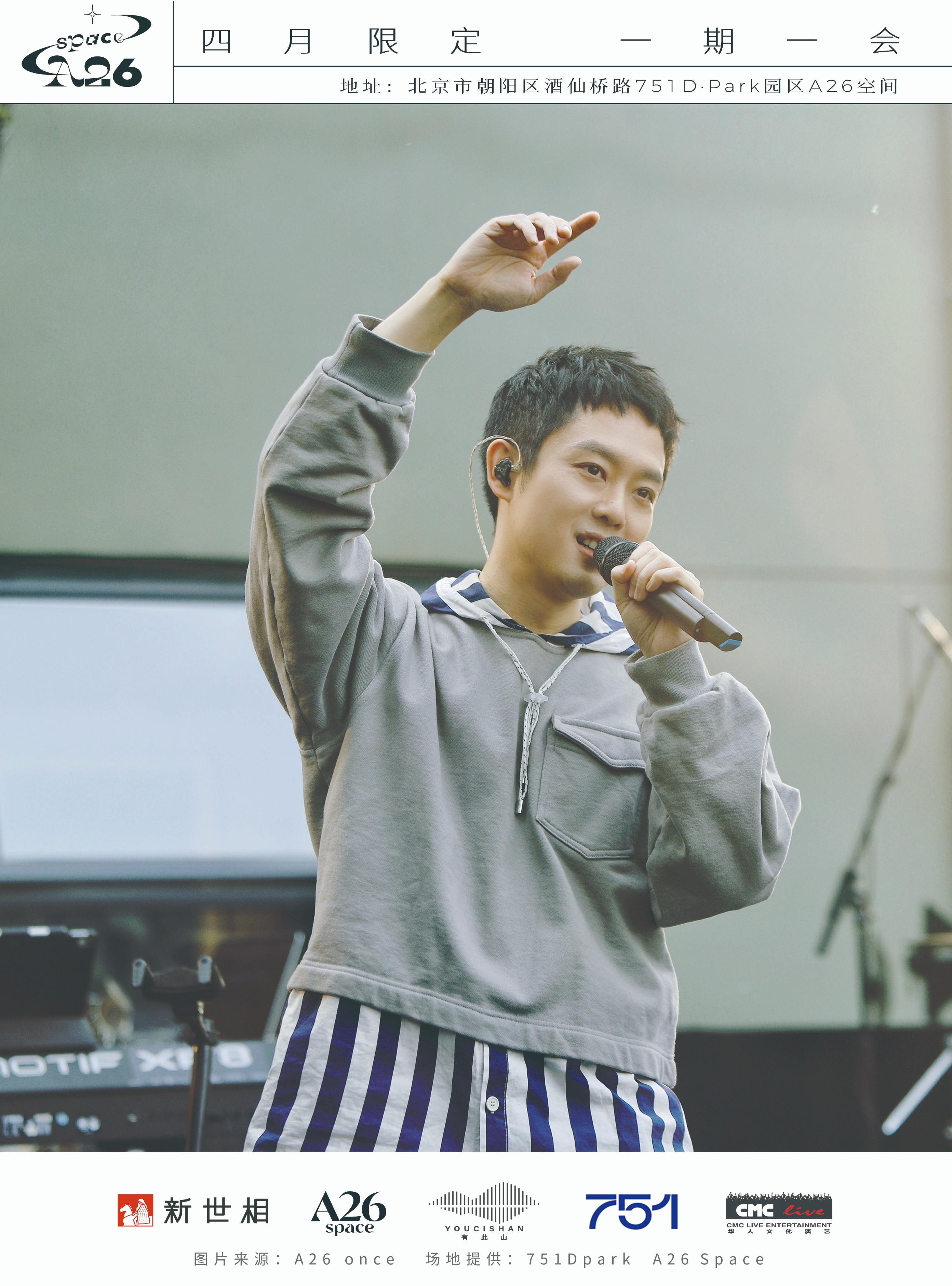 娌欏皹鏆撮煶涔愪細,娌欏皹鏆翠腑琛岃蛋鑸炲彴婕斿嚭