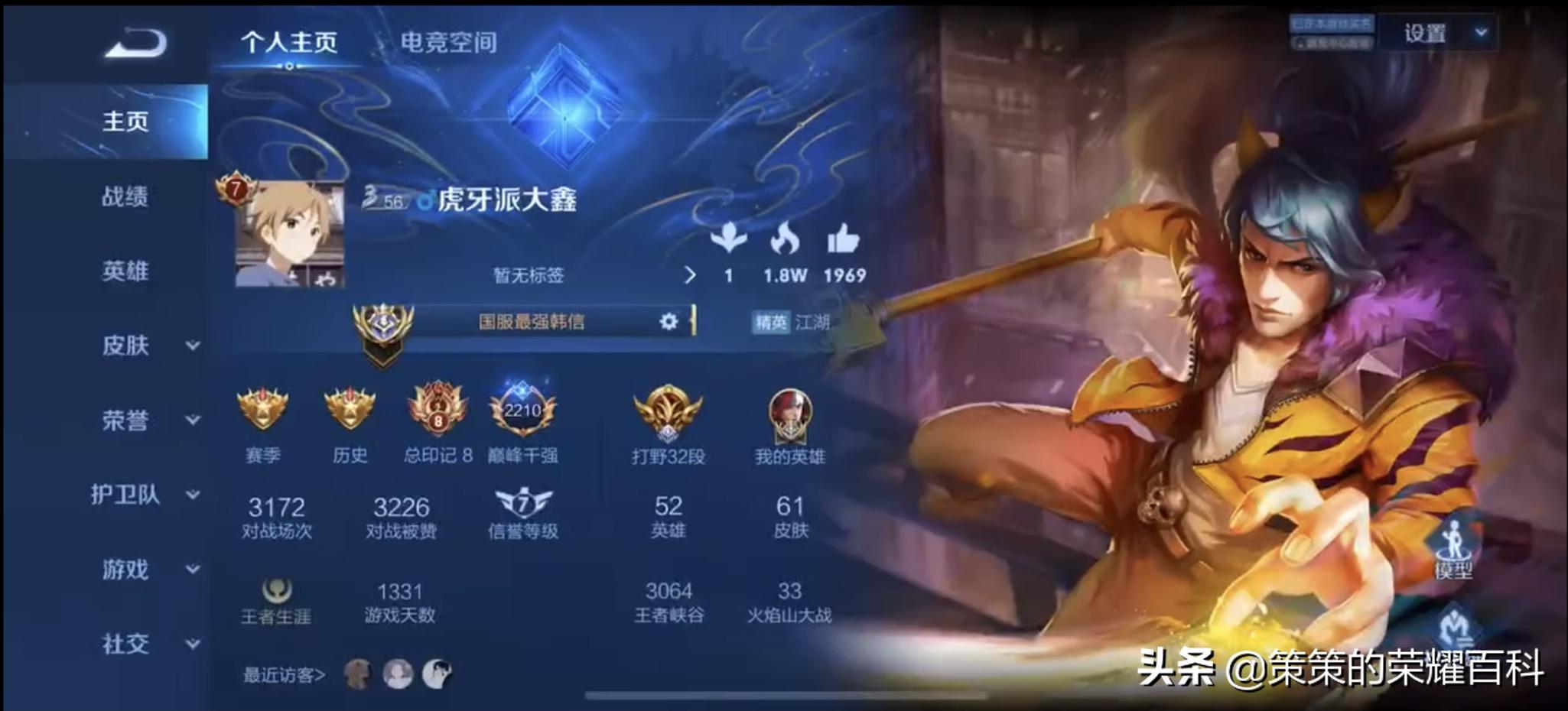 高端局巅峰赛韩信细节打法极限1v3,韩信光速三挑教学