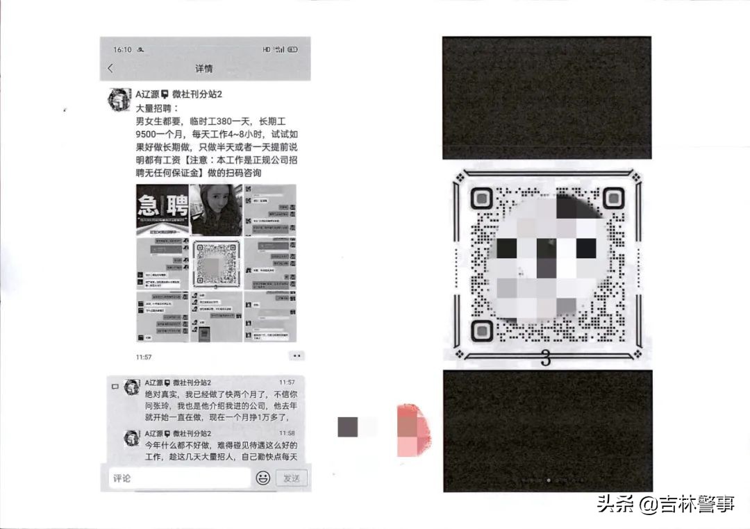 奔赴5省抓获179人！东丰县警方成功打掉电信诈骗犯罪团伙