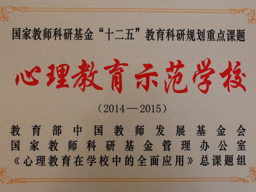 绵阳南实中学实验学校和南山双语,绵阳南山中学实验学校