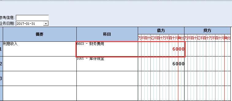 金蝶kis怎样进行结转损益设置,金蝶kis专业版怎么结转损益
