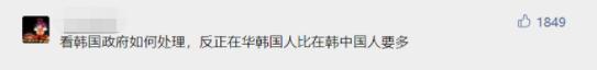 留学生因冬奥在韩被殴打中方回应,中国留学生因冬奥在韩遭殴打