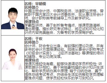 东奥2022年初级会计考试辅导课程进度表，名师喊你来听课啦