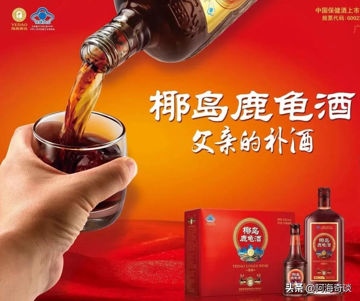 哪些老品牌保健酒值得收藏,保健酒排行榜首