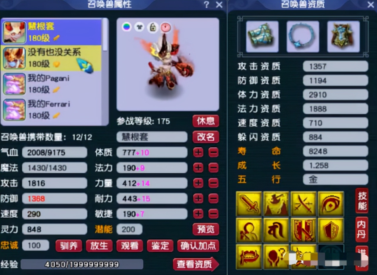 梦幻西游浩文团队成员名字,梦幻西游浩文团队大唐卖号