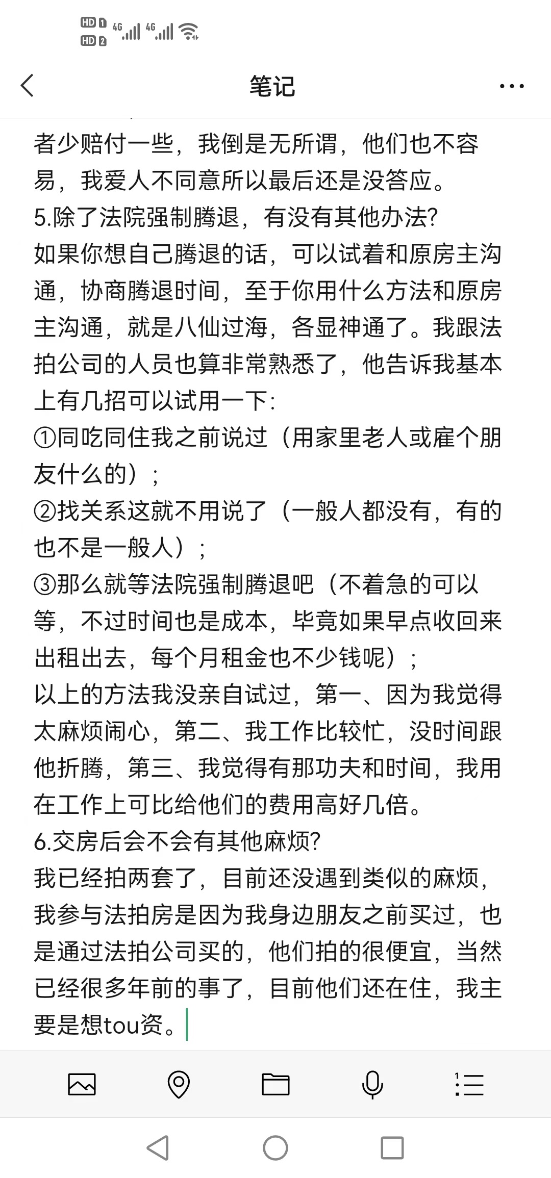 淘宝法拍房亲身经历,济宁法拍房亲身经历