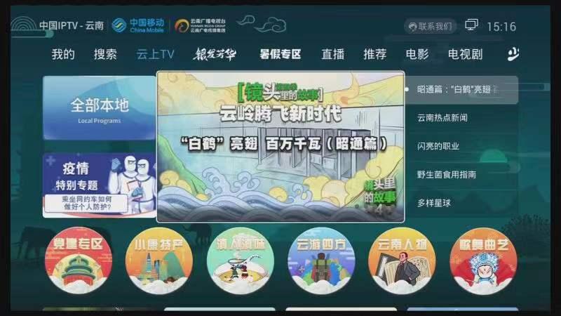 《镜头里的故事·云岭腾飞新时代》主题直播讲述云南省瞄准“三个定位”矢志跨越发展新成就