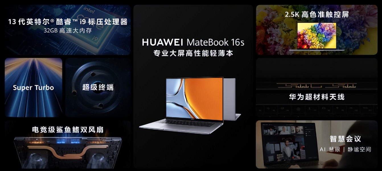 华为matebook三款新品正式开售,华为matebookd162024高能版开售时间