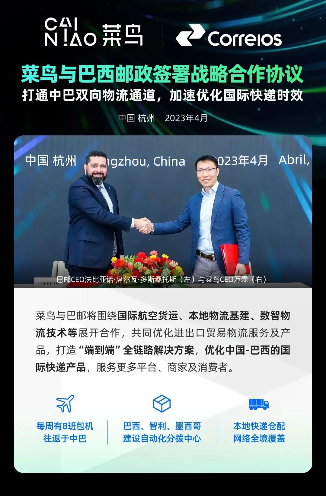 菜鸟物流国际快递,菜鸟国际快递最新消息