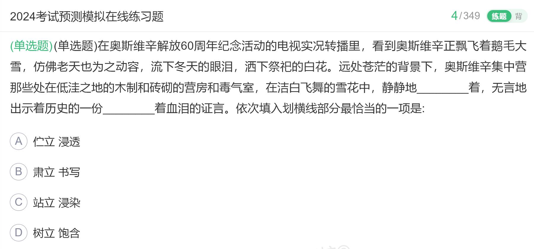 中国电信秋招笔试试题,中国电信春招在线测评真题