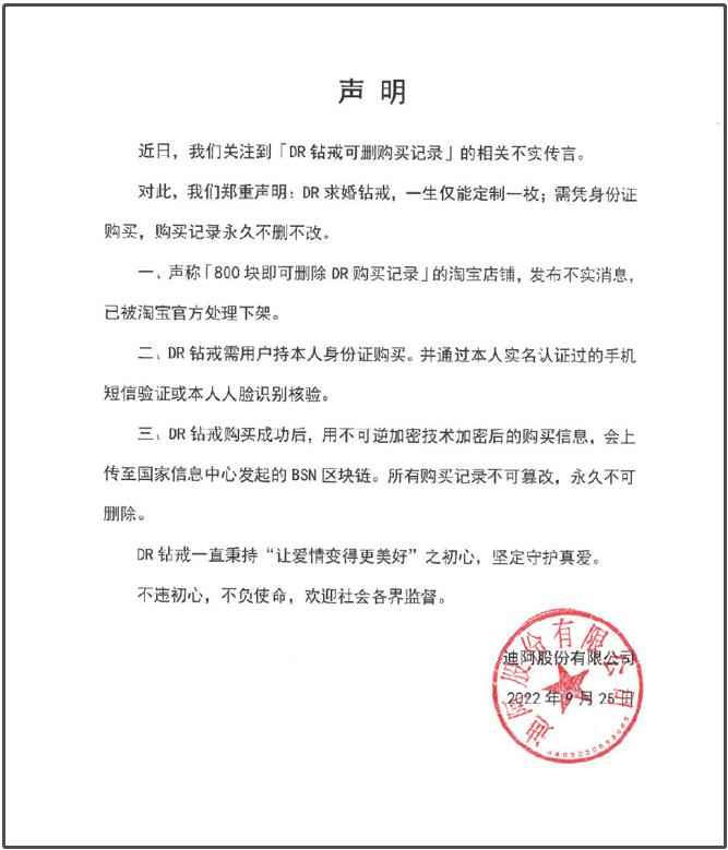 dr钻戒反转,dr钻戒成也营销败也营销