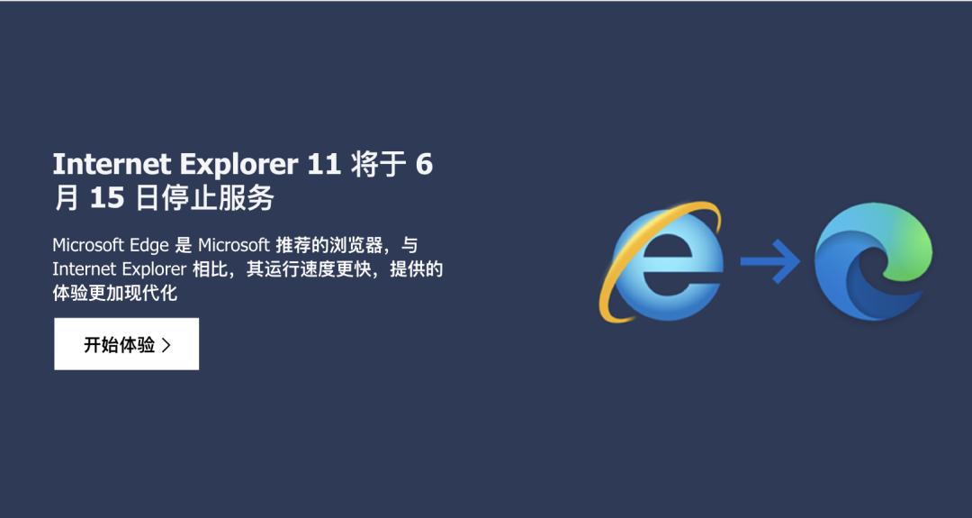 ie浏览器怎么突然网站登录不了,ie浏览器将全面停止维护怎么解决