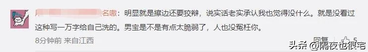 谈“色”色变的国内网友，网暴了无穷小亮和椰树集团