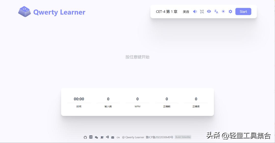 有哪些练习英文打字的软件,练打字背单词软件