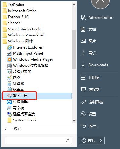 电脑截屏是哪个键截屏,电脑上快速截屏是怎样操作
