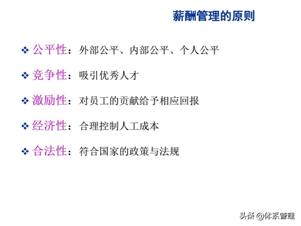 水泥行业薪酬制度,环卫行业薪酬制度