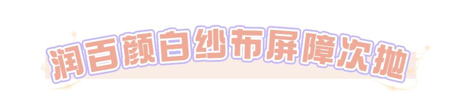 美妆博主好用的东西推荐,十年美妆博主的自用护肤好物分享