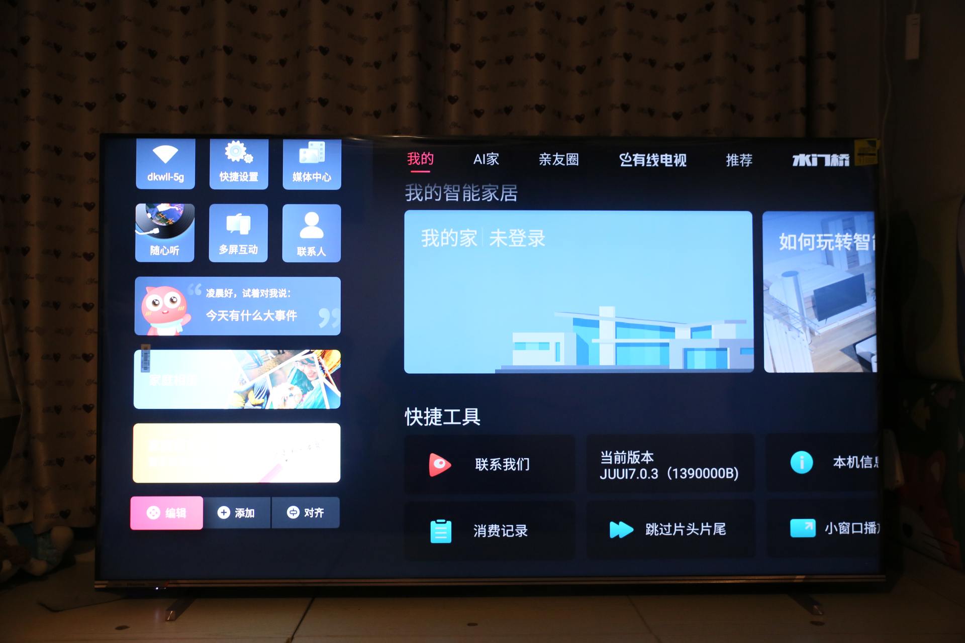 海信u8h75寸电视评测,海信电视最顶尖的型号