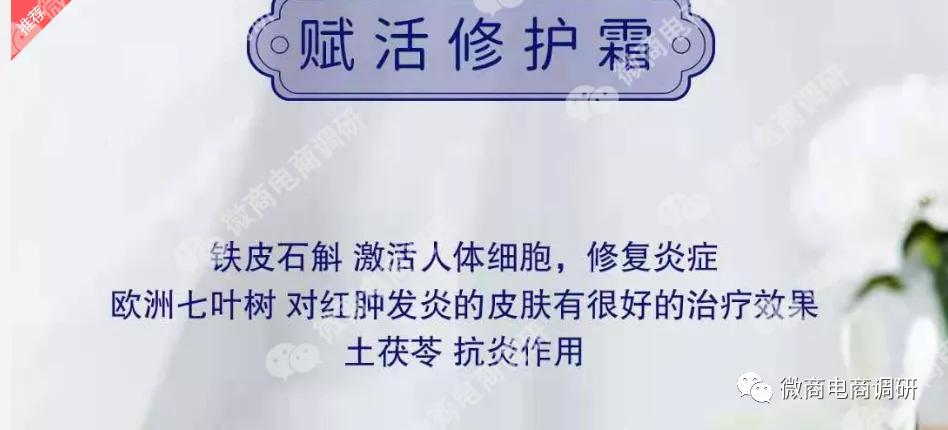 御雪草：化妆品宣传抗炎作用，奖金制度存在多层次团队计酬特征？