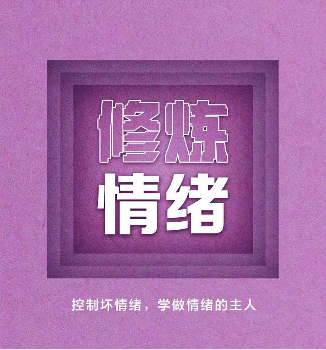 人民日报推荐的九个高效学习法,人民日报推荐的50个习惯