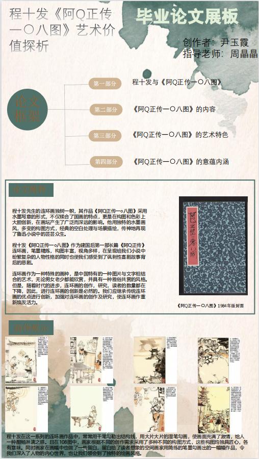 中国美术学院毕业作品展,山东艺术学院油画毕业展