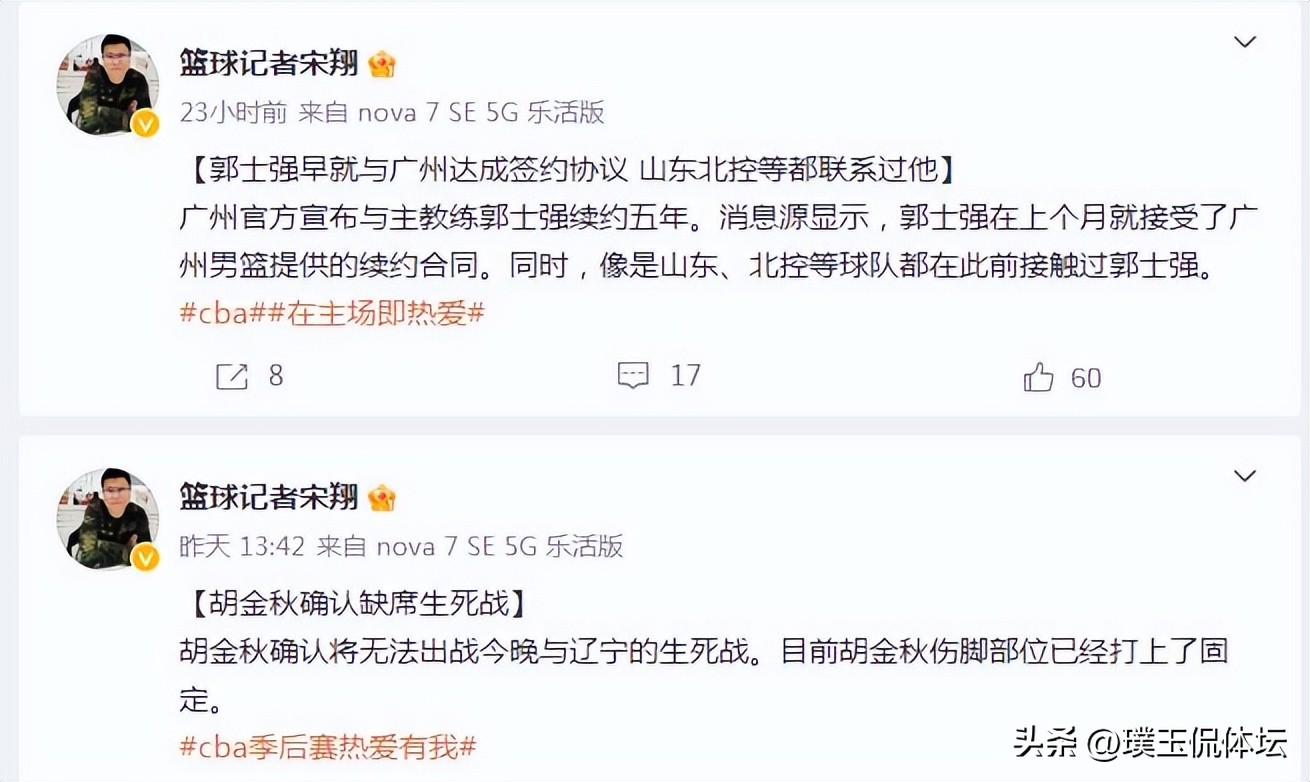曝王晗辞去吉林男篮主帅职务,山东男篮主教练王晗图片
