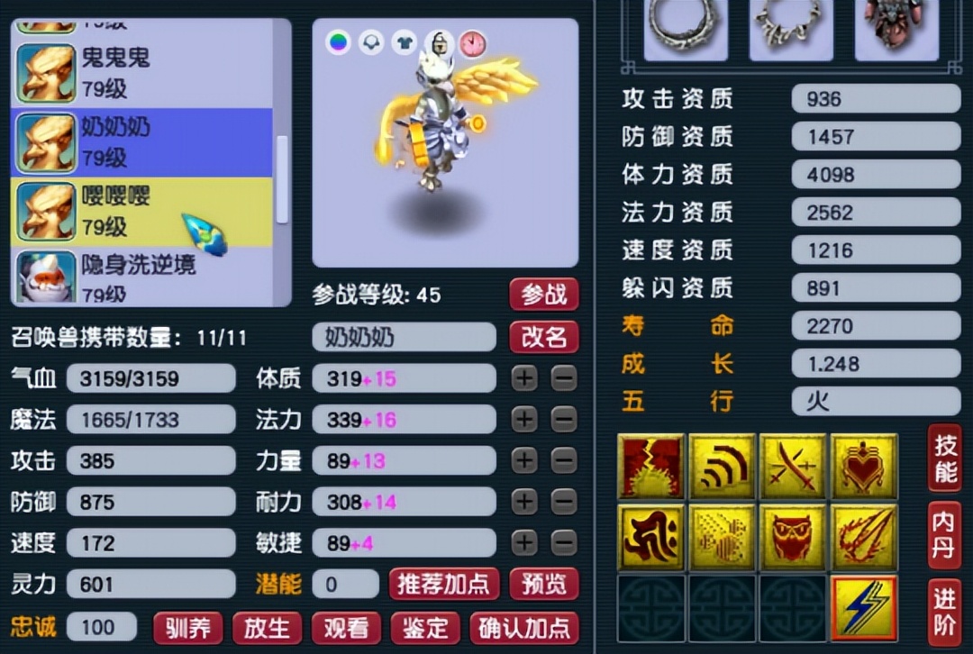 梦幻西游69普陀天地号配置,梦幻西游百万普陀号值不值得买