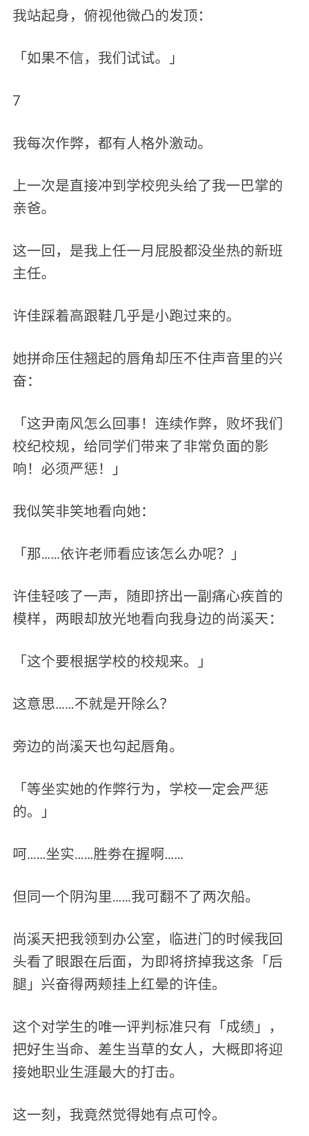 知乎故事-你看过最爽的爽文有多爽（1）