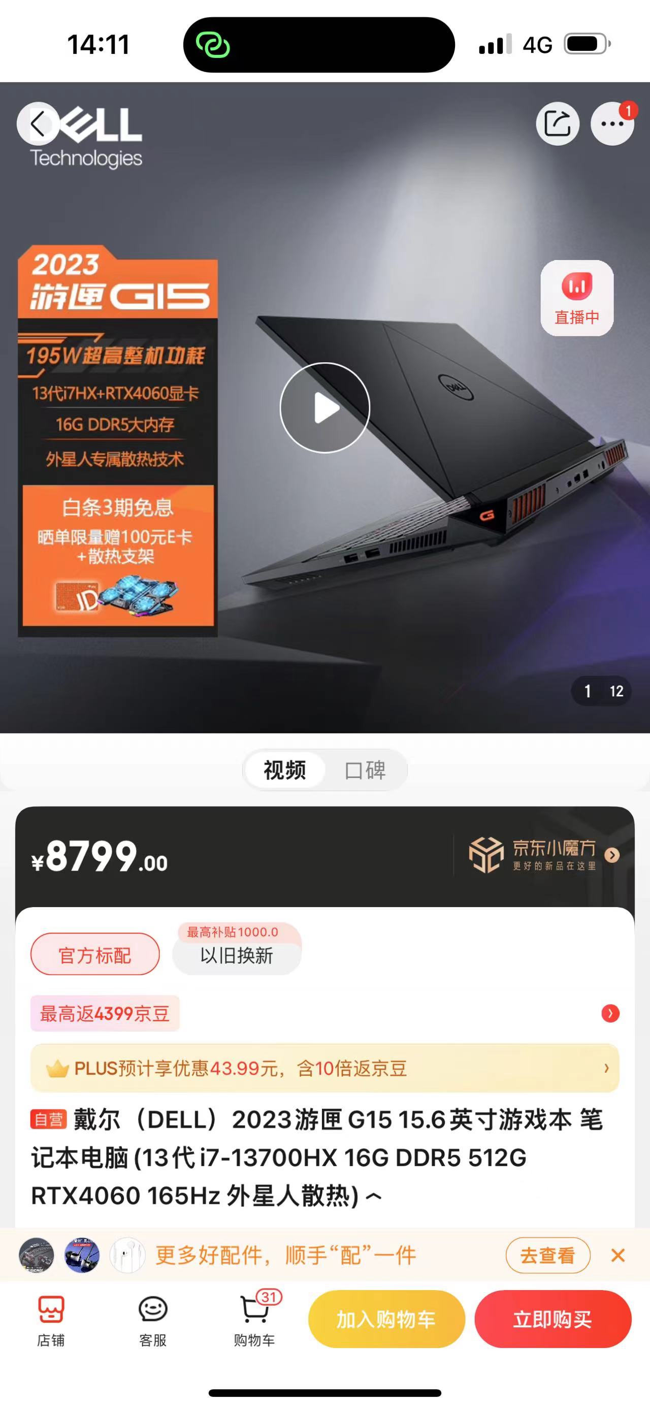 戴尔宏碁华硕惠普哪个性价比高,联想和惠普游戏本哪个值得购买