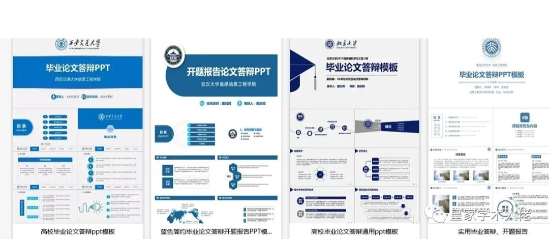 毕业论文开题答辩经验分享知乎,毕业论文开题答辩致谢部分