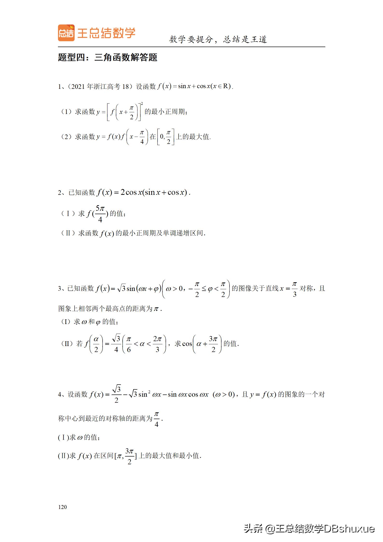 四川高考数学题型分值比例,高考数学概率题型及解题方法